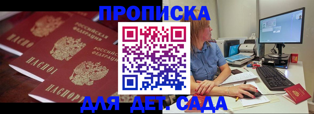 временная регистрация в Цимлянске